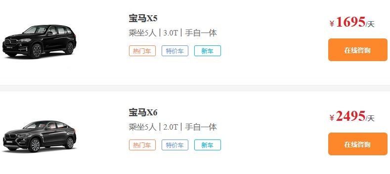 成都租寶馬越野車價格
